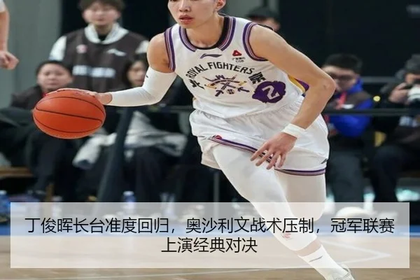 ding-jun-hui-zhang-tai-zhun-du-hui-gui-ao-sha-li-wen-zhan-shu-ya-zhi-guan-jun-lian-sai-shang-yan-jing-dian-dui-jue-3-297.jpg