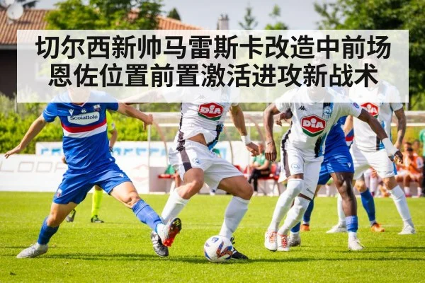 soccer tactics